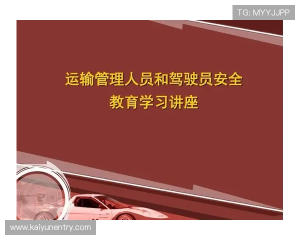 开云官方登录安全保障措施详解确保玩家账号信息安全无忧
